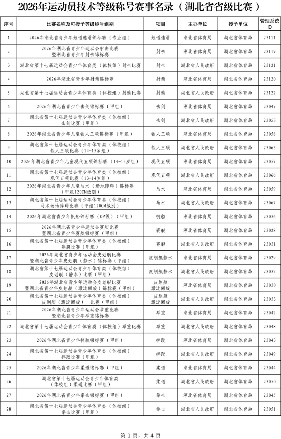 熊猫体育