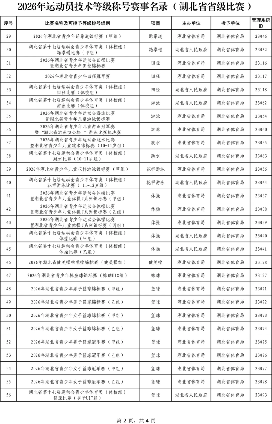 熊猫体育