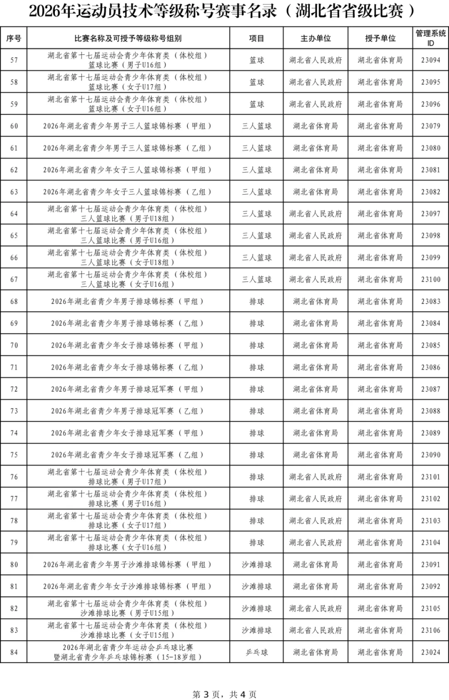 熊猫体育