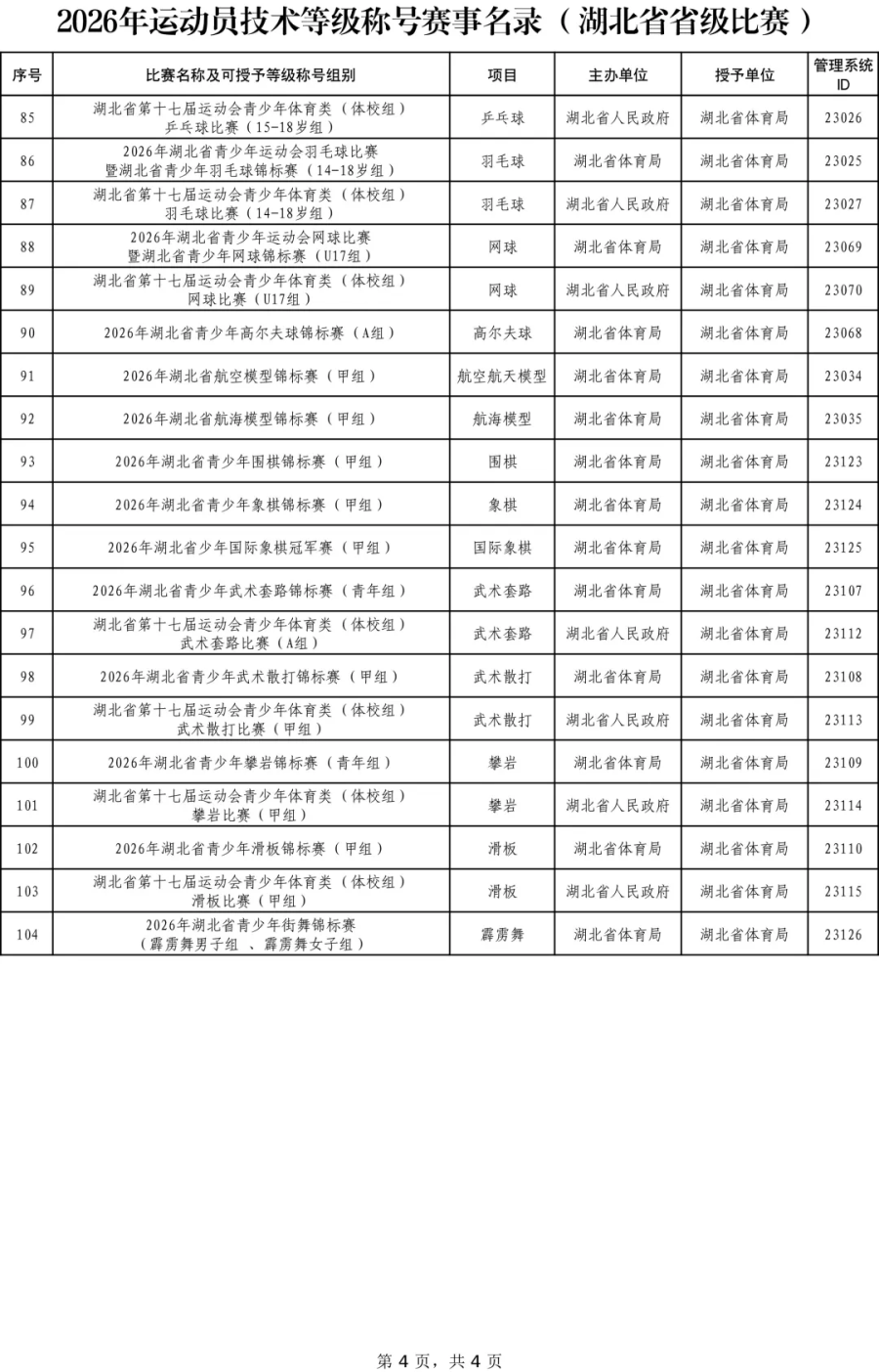 熊猫体育