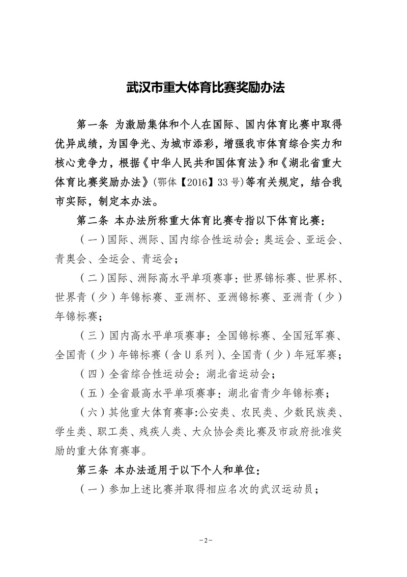 熊猫体育