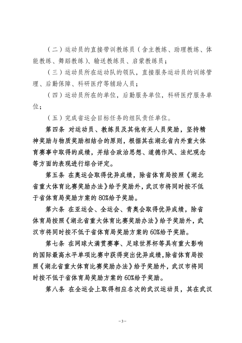 熊猫体育