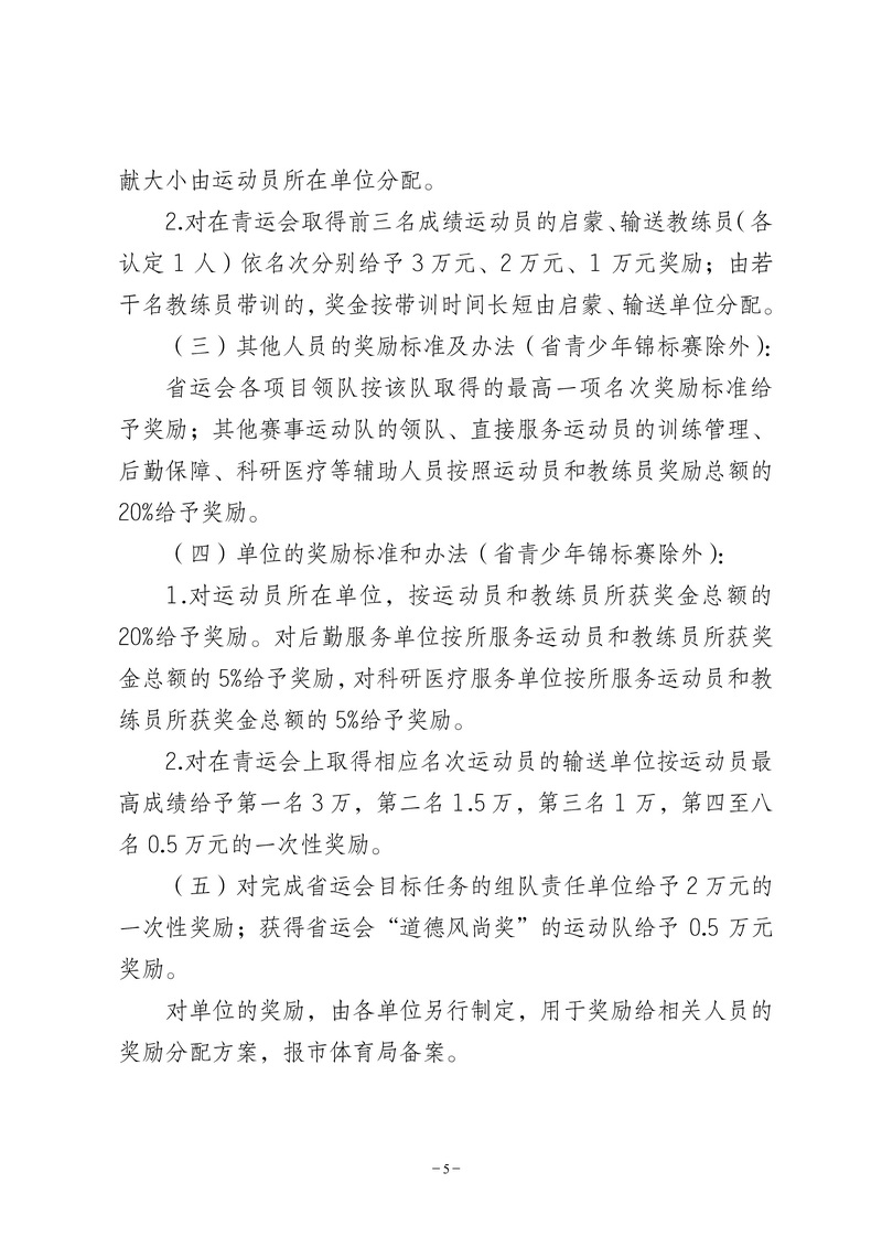 熊猫体育