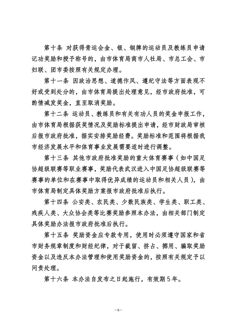 熊猫体育