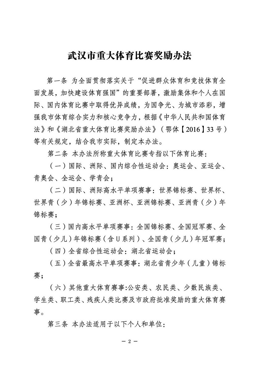 熊猫体育