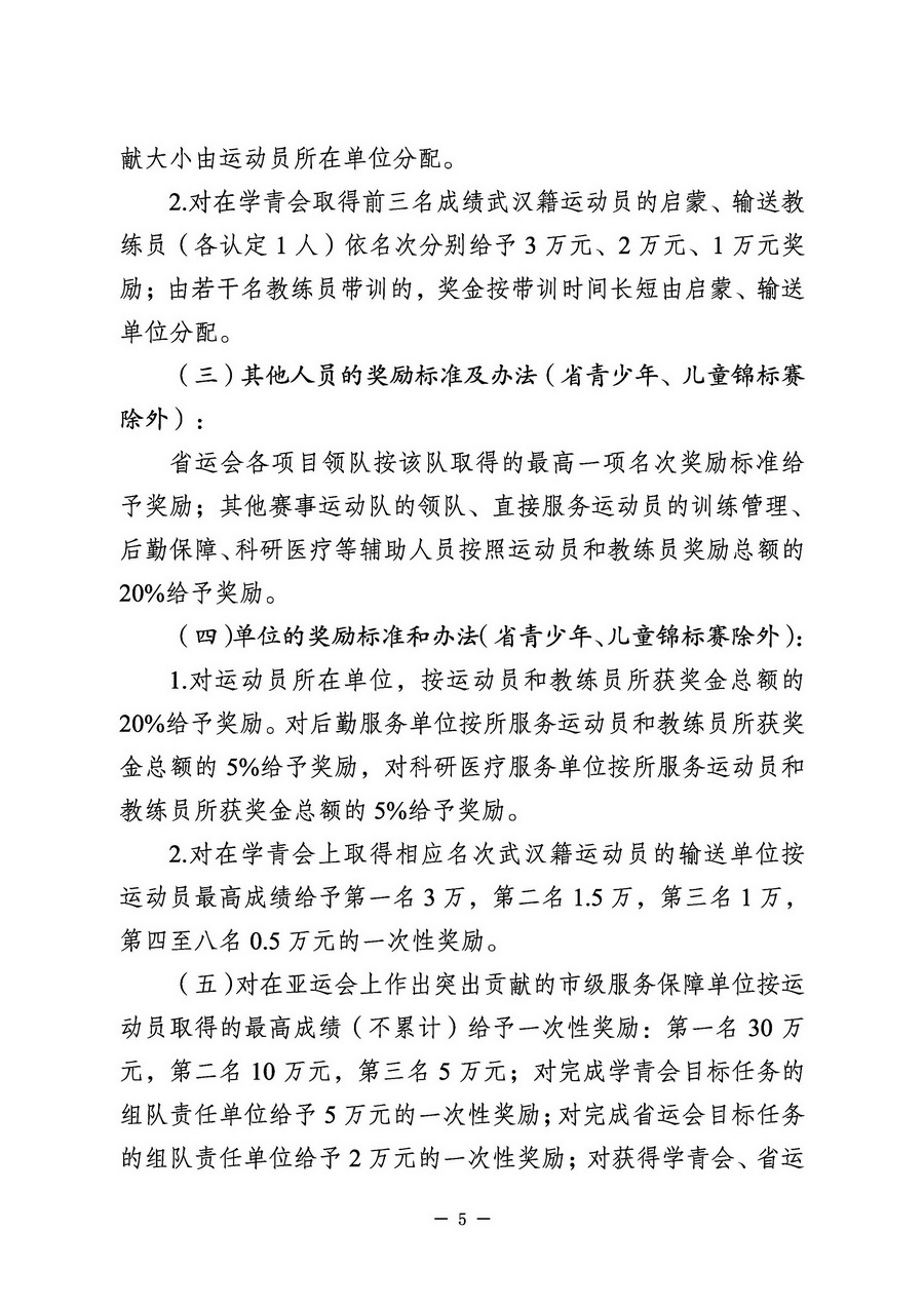熊猫体育