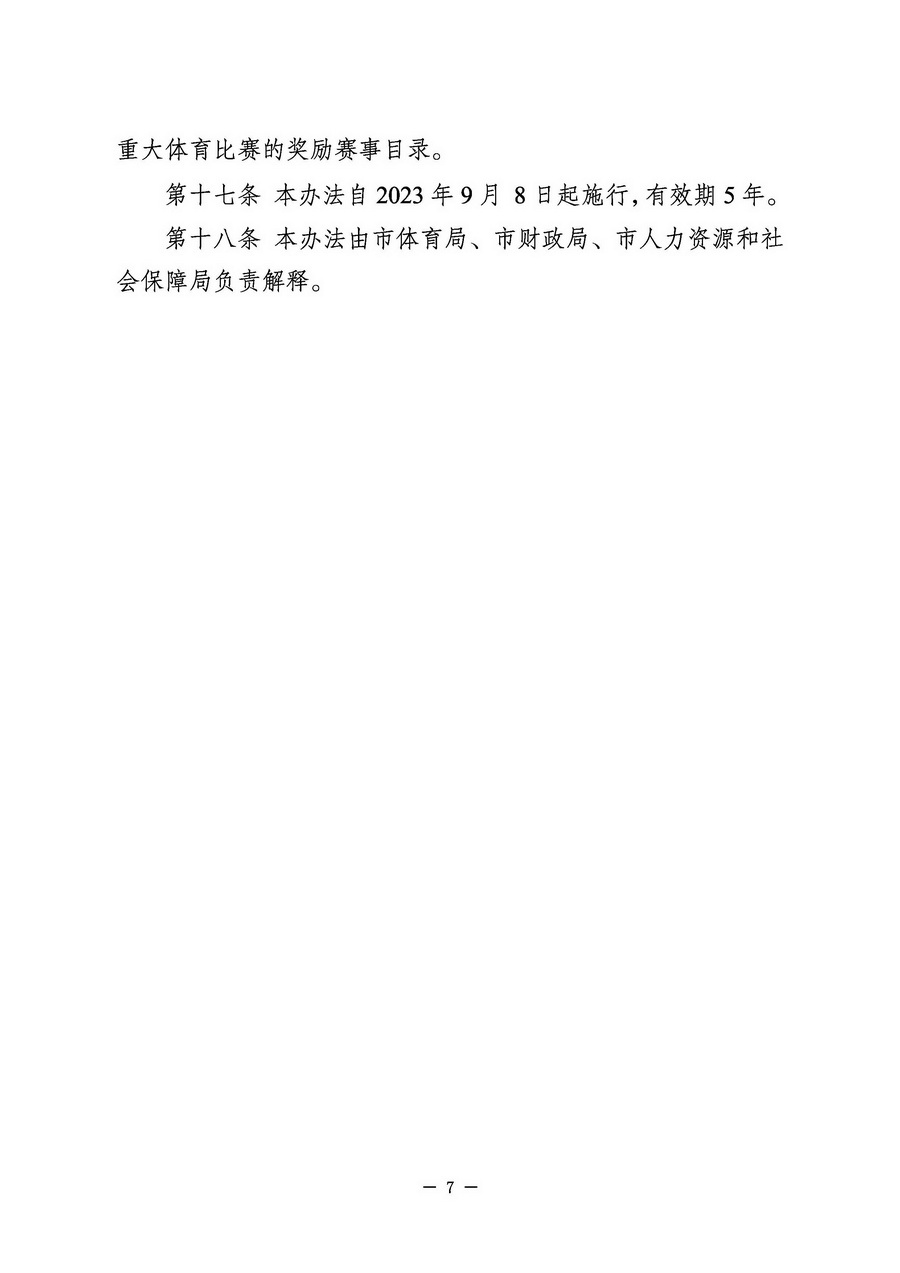 熊猫体育