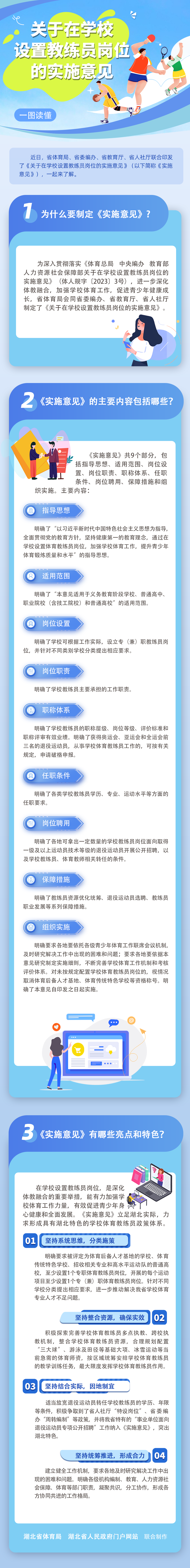 熊猫体育
