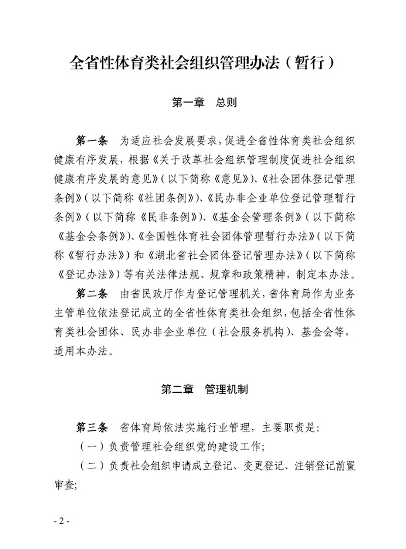熊猫体育
