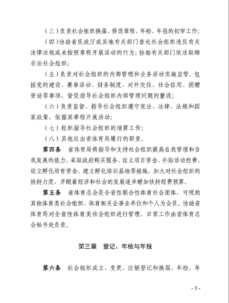 熊猫体育