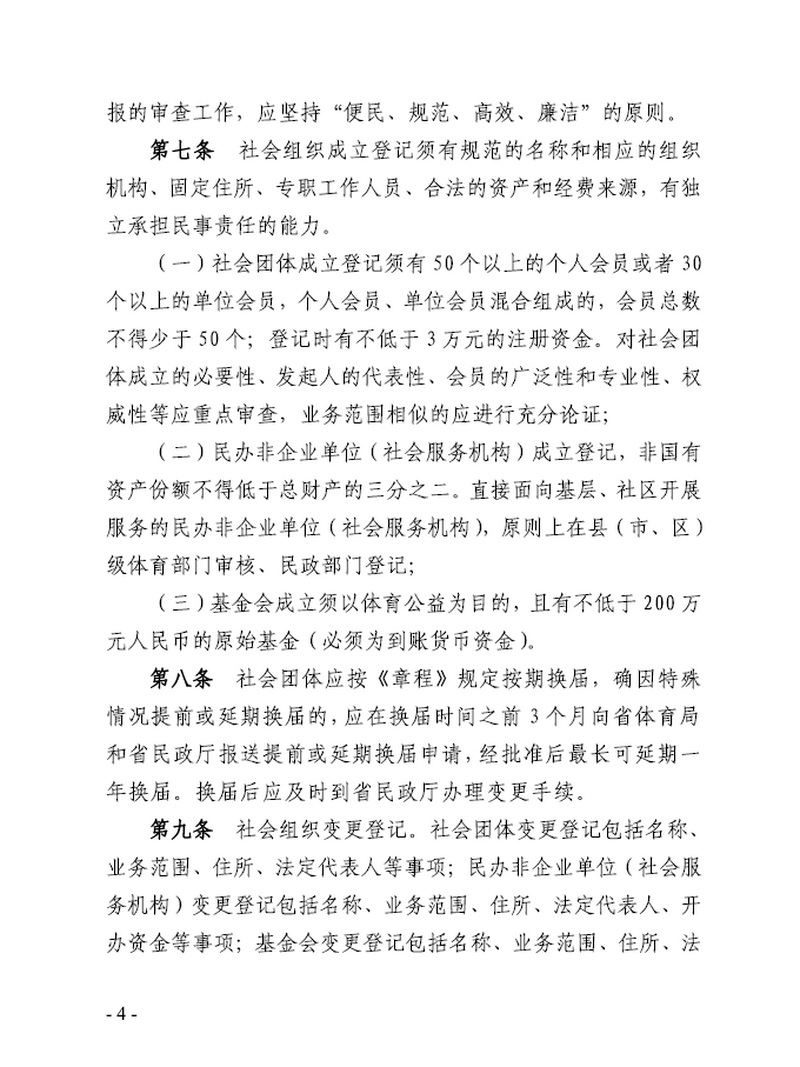 熊猫体育