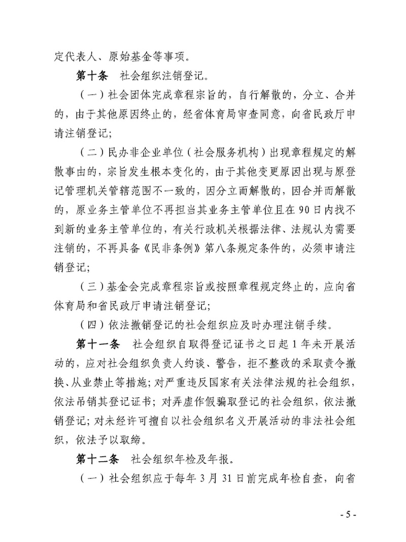 熊猫体育