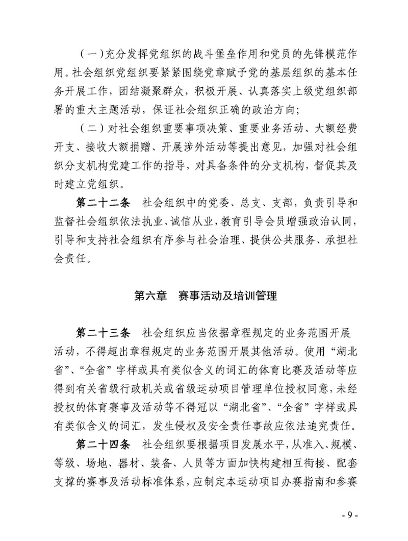 熊猫体育