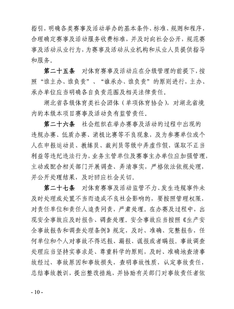 熊猫体育