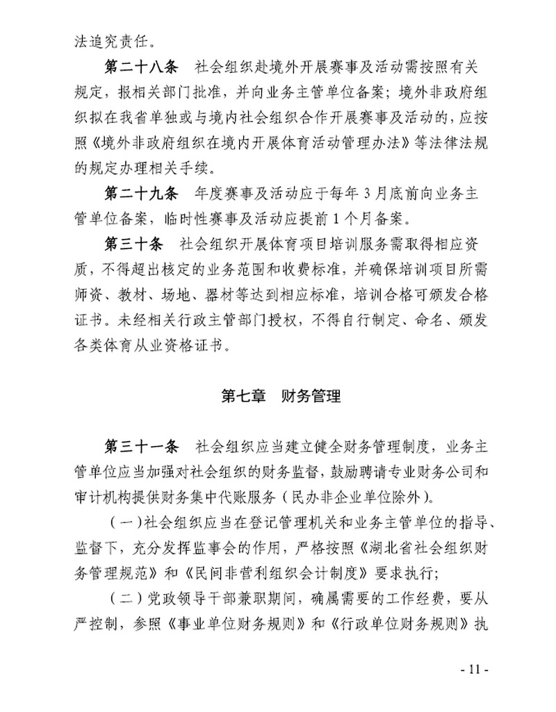 熊猫体育