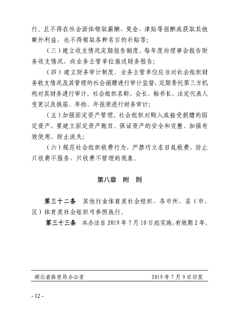 熊猫体育