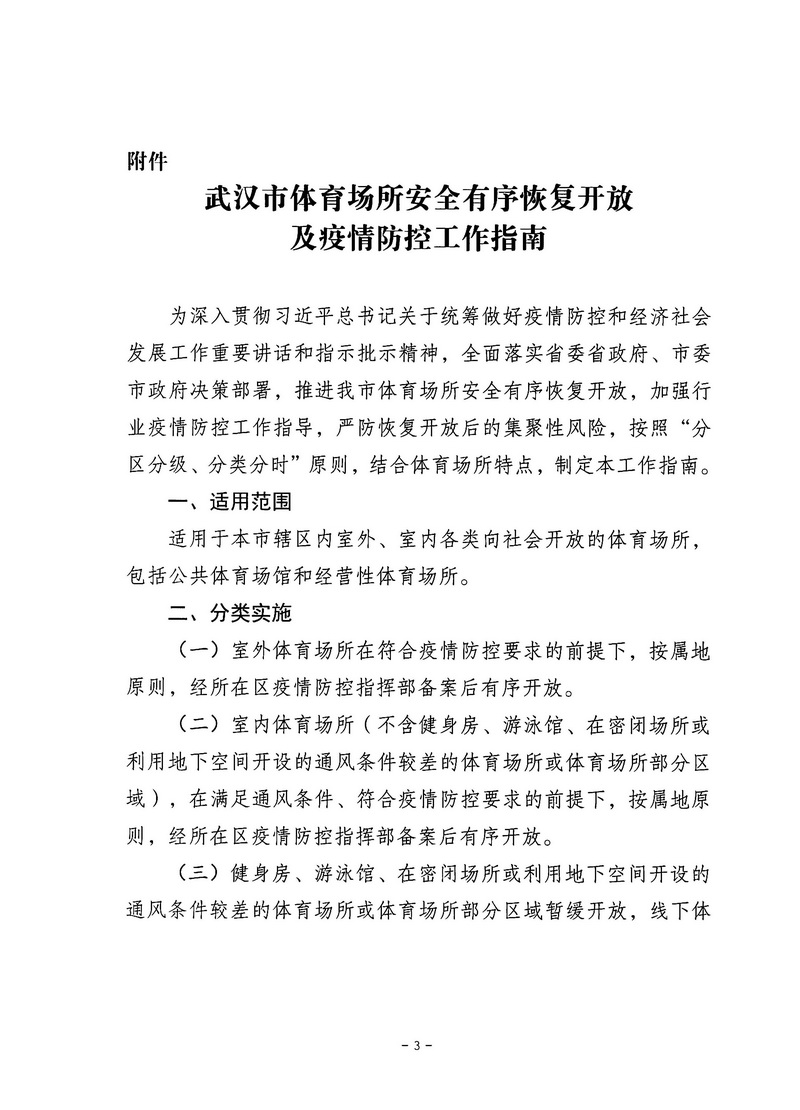 熊猫体育