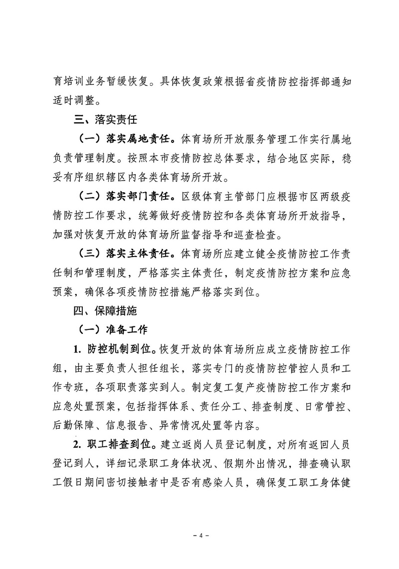 熊猫体育