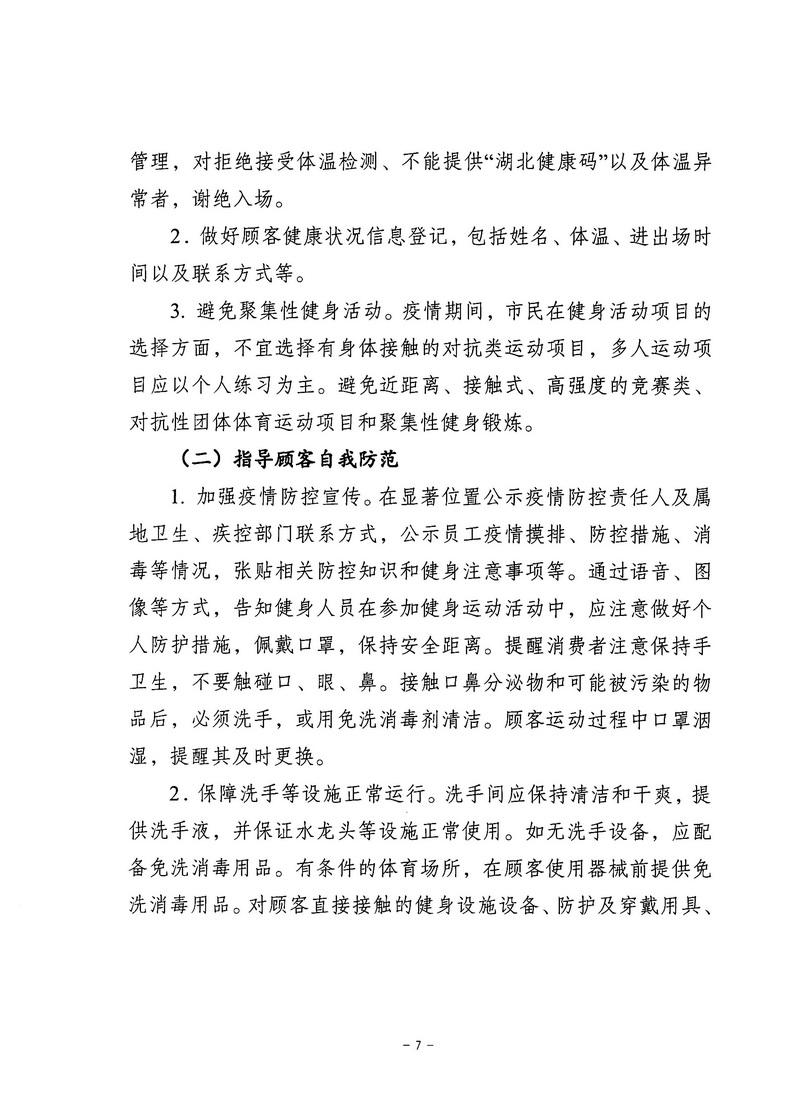 熊猫体育
