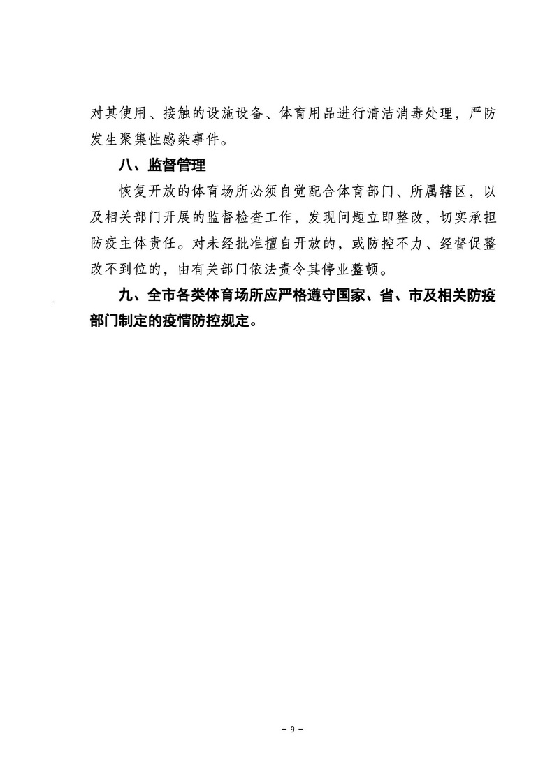 熊猫体育