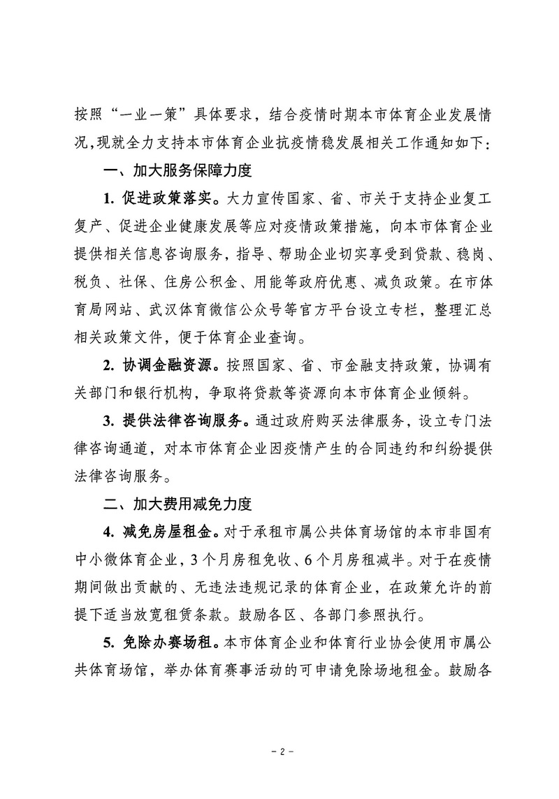 熊猫体育