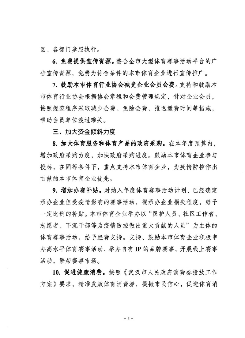 熊猫体育