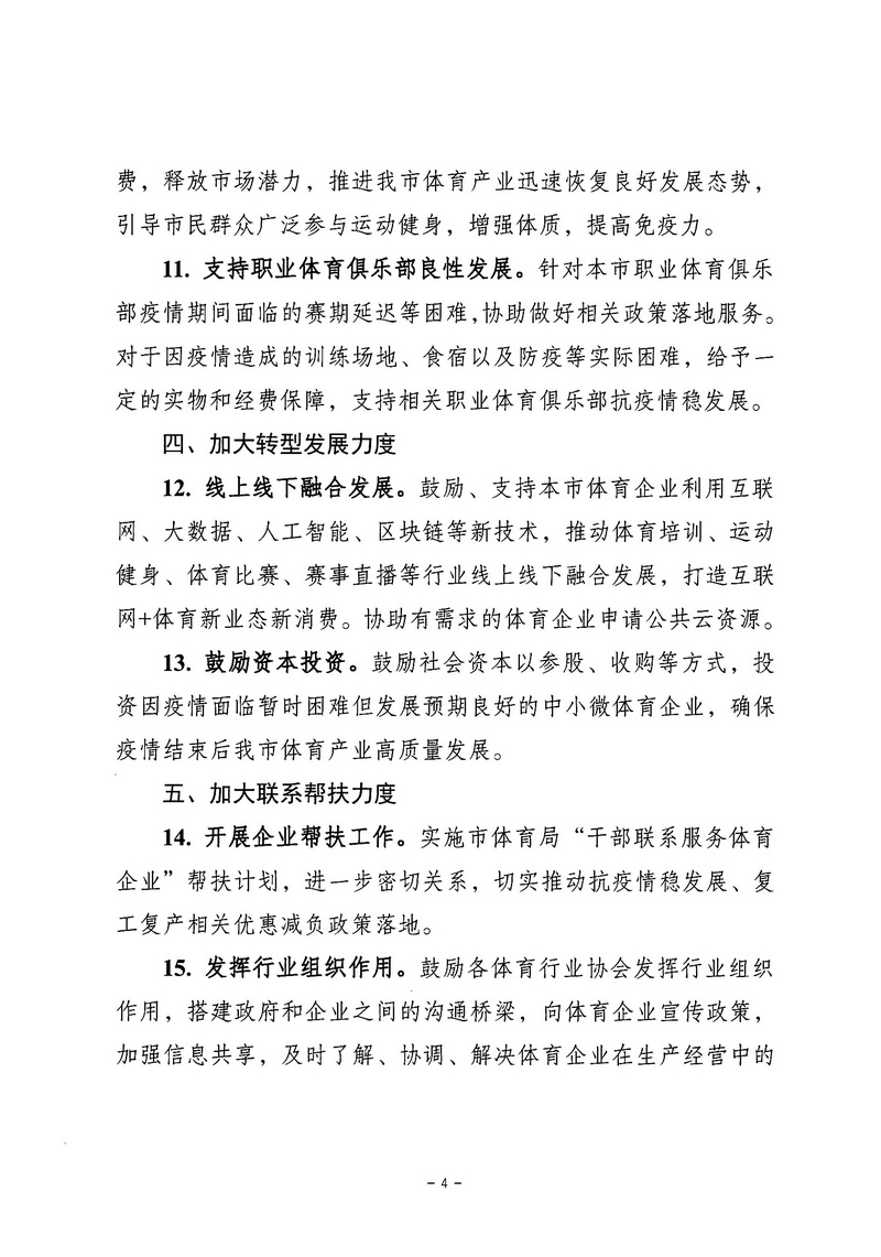 熊猫体育