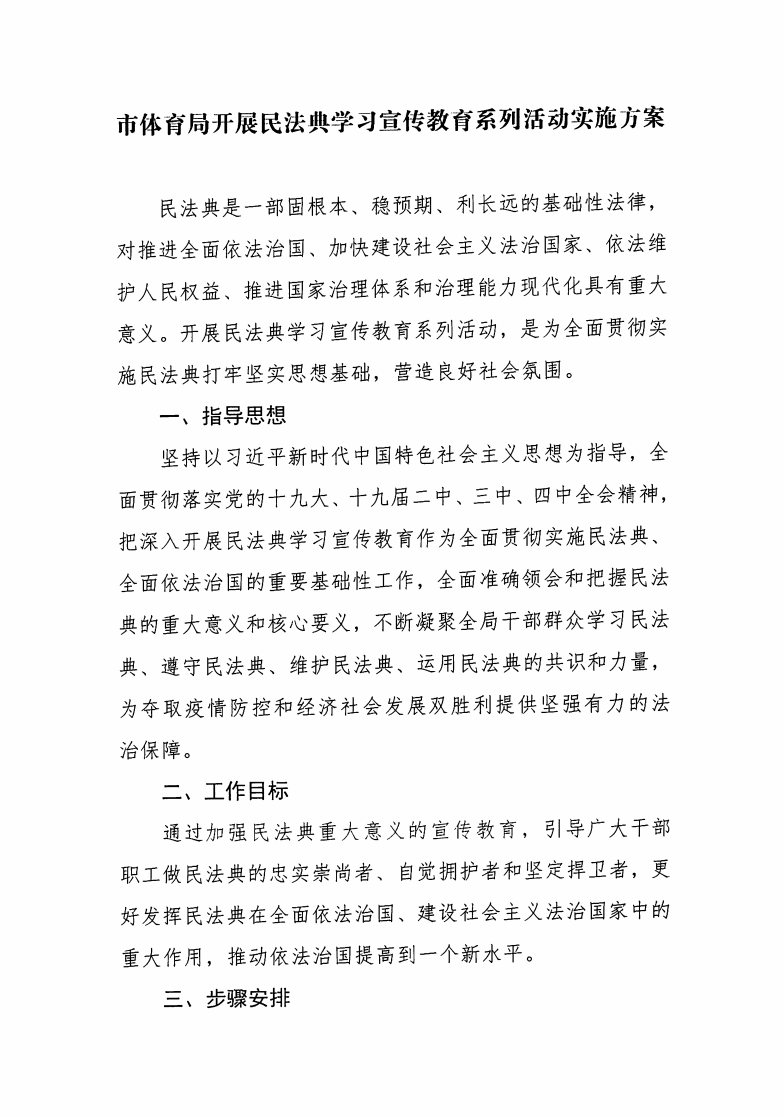 熊猫体育