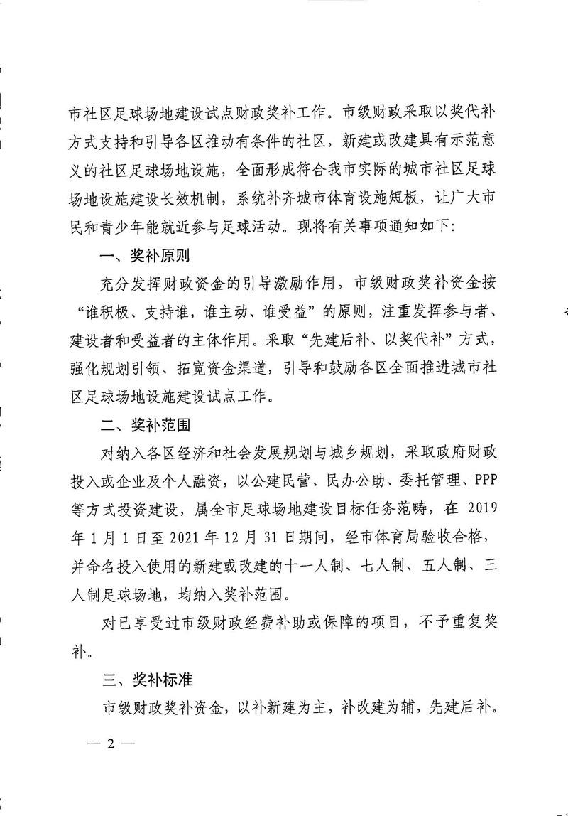 熊猫体育