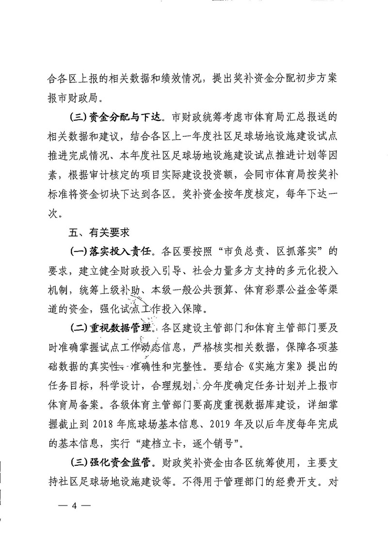 熊猫体育