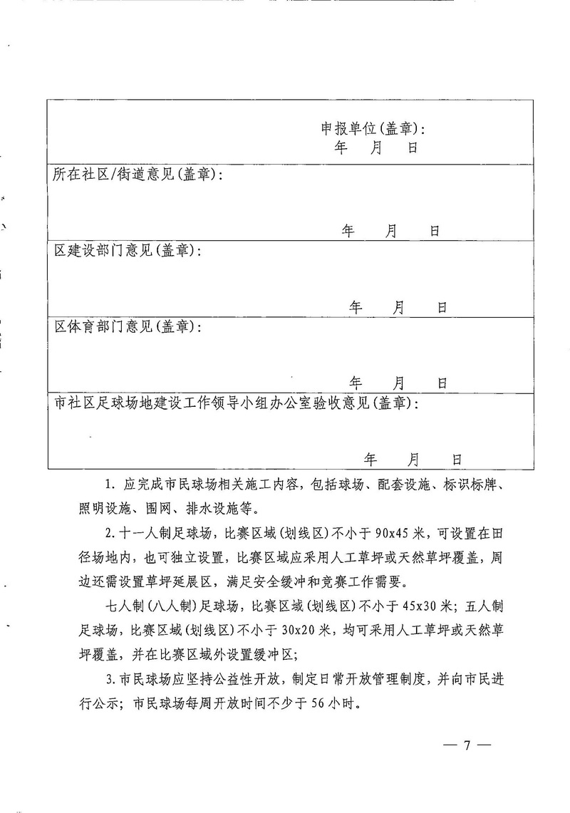 熊猫体育