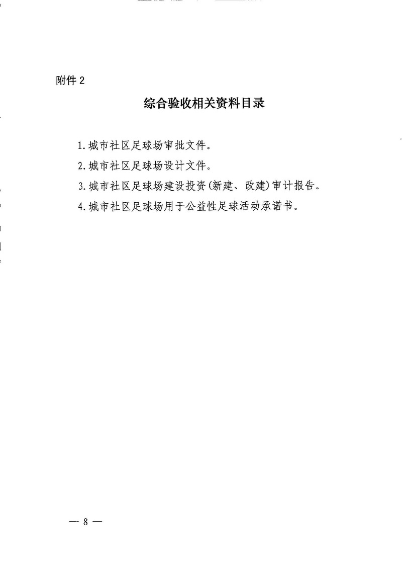 熊猫体育
