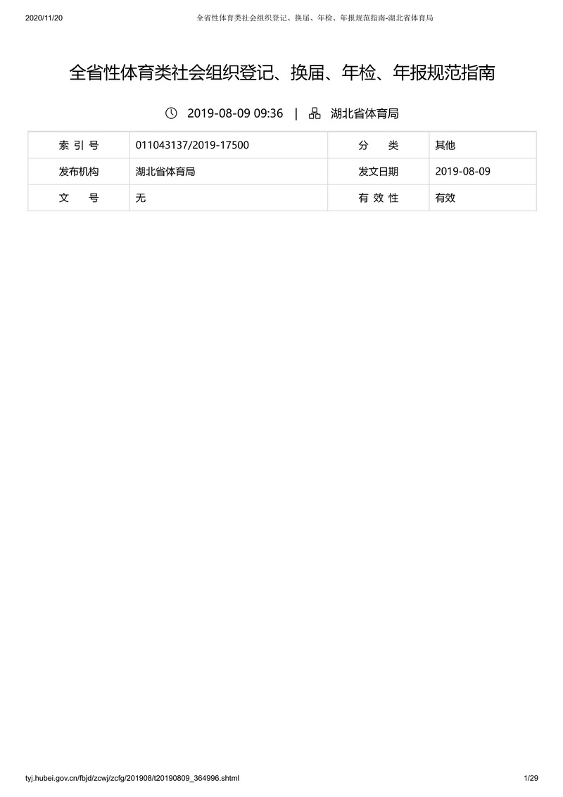 熊猫体育