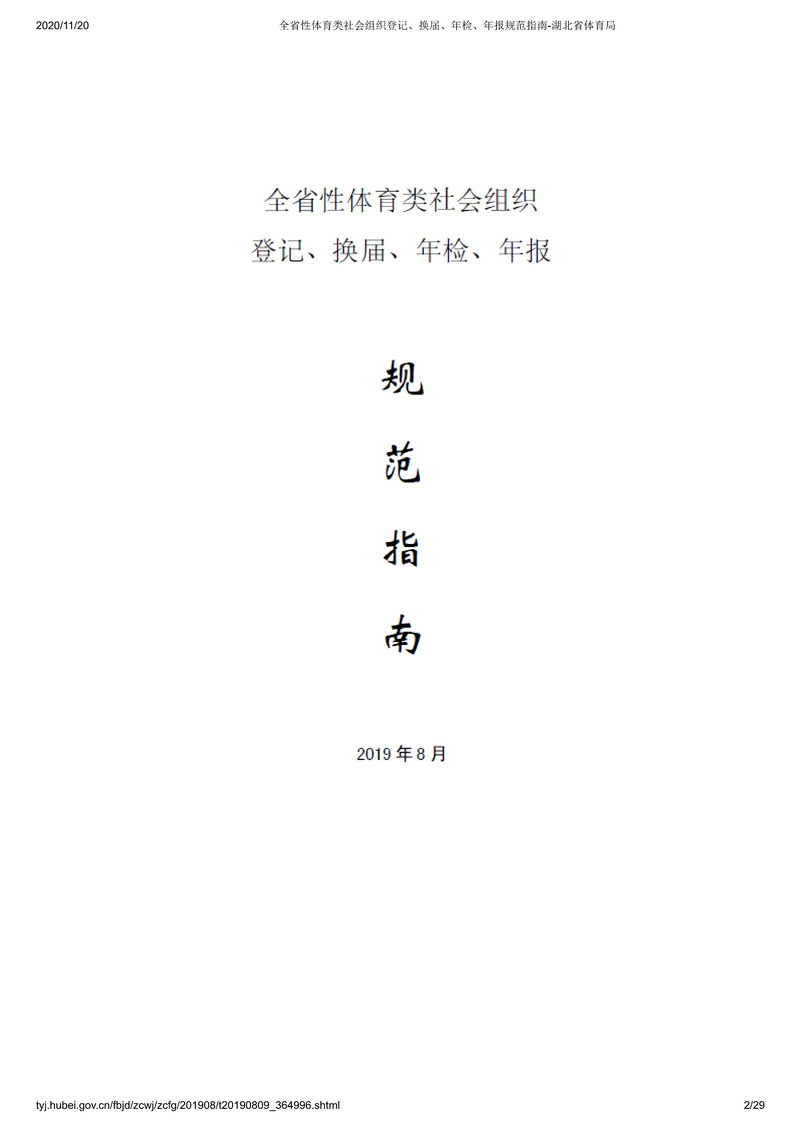 熊猫体育