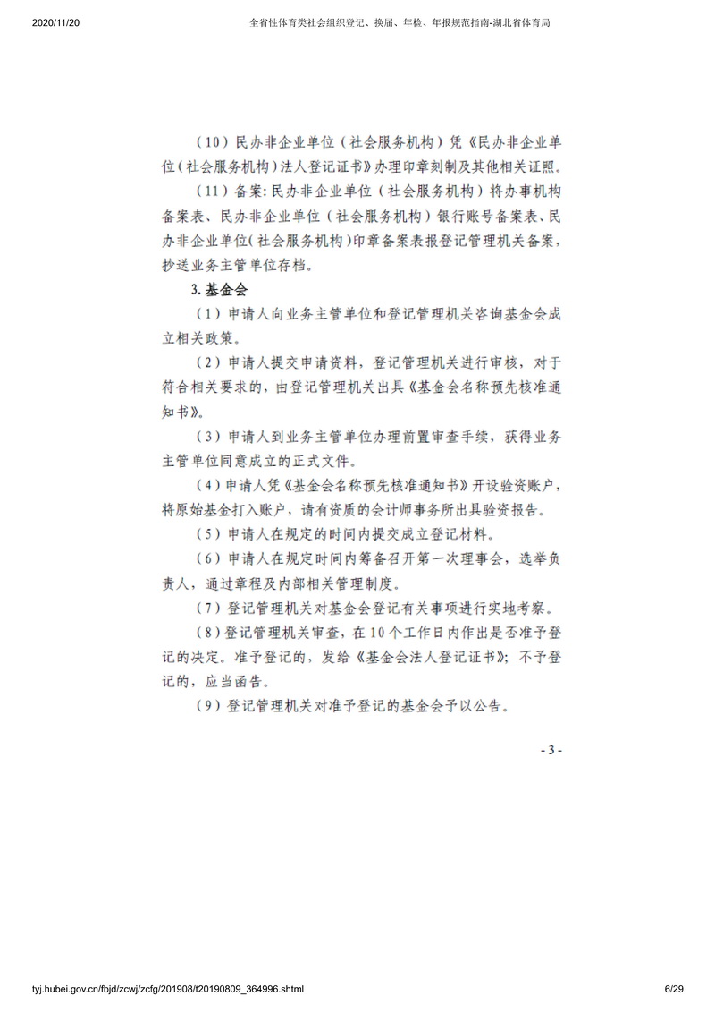 熊猫体育