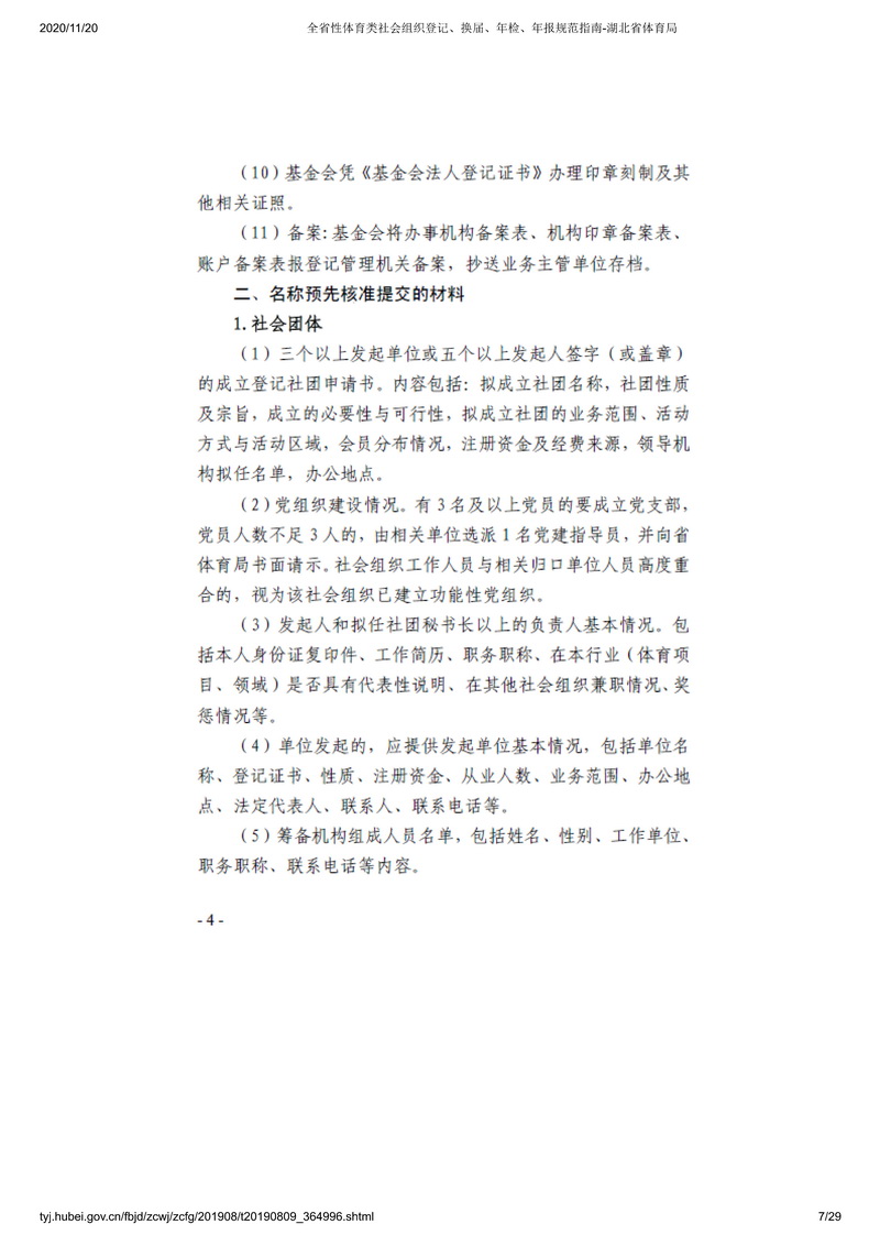 熊猫体育