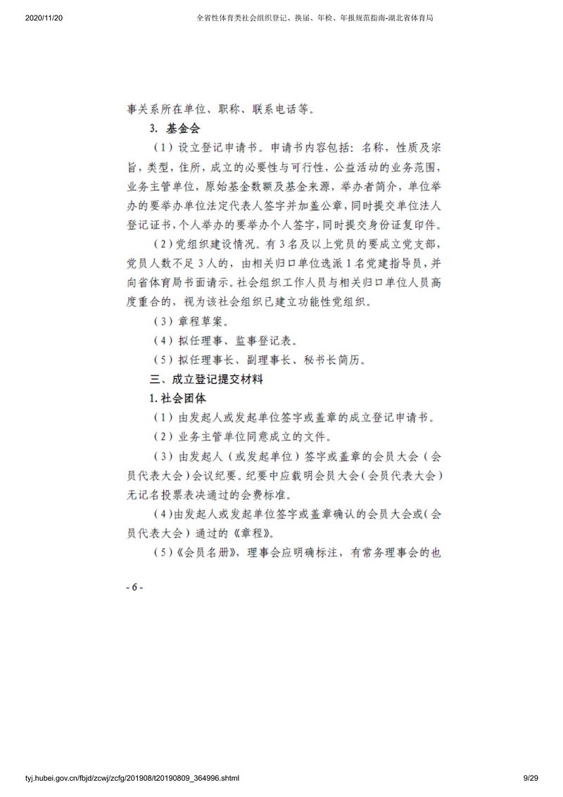 熊猫体育