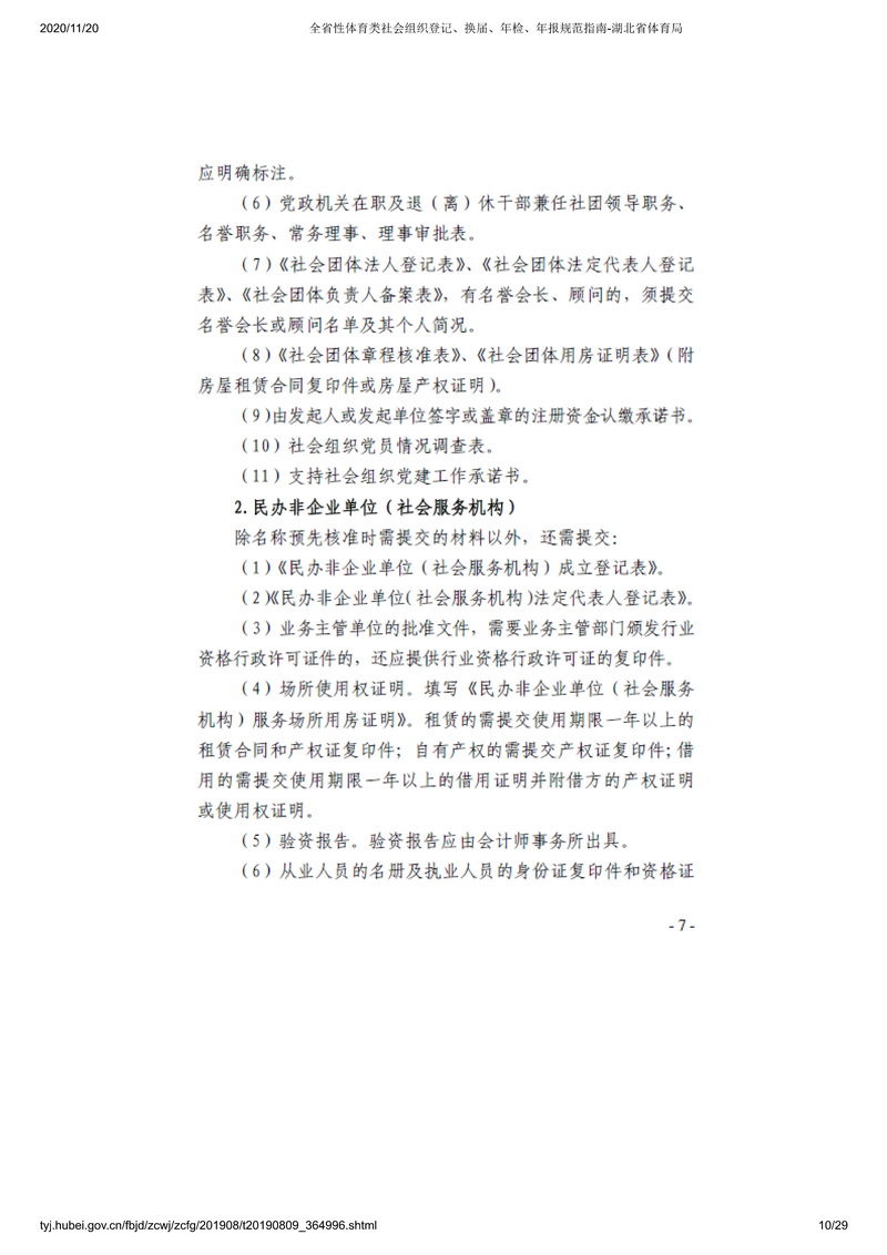 熊猫体育