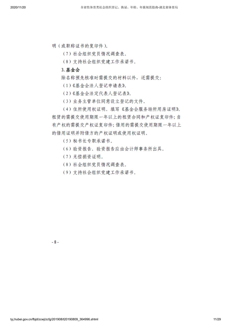 熊猫体育