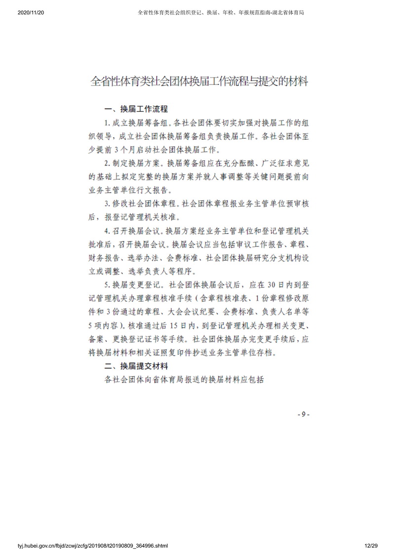 熊猫体育