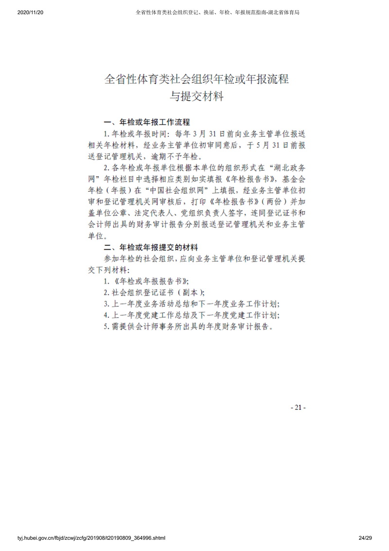 熊猫体育