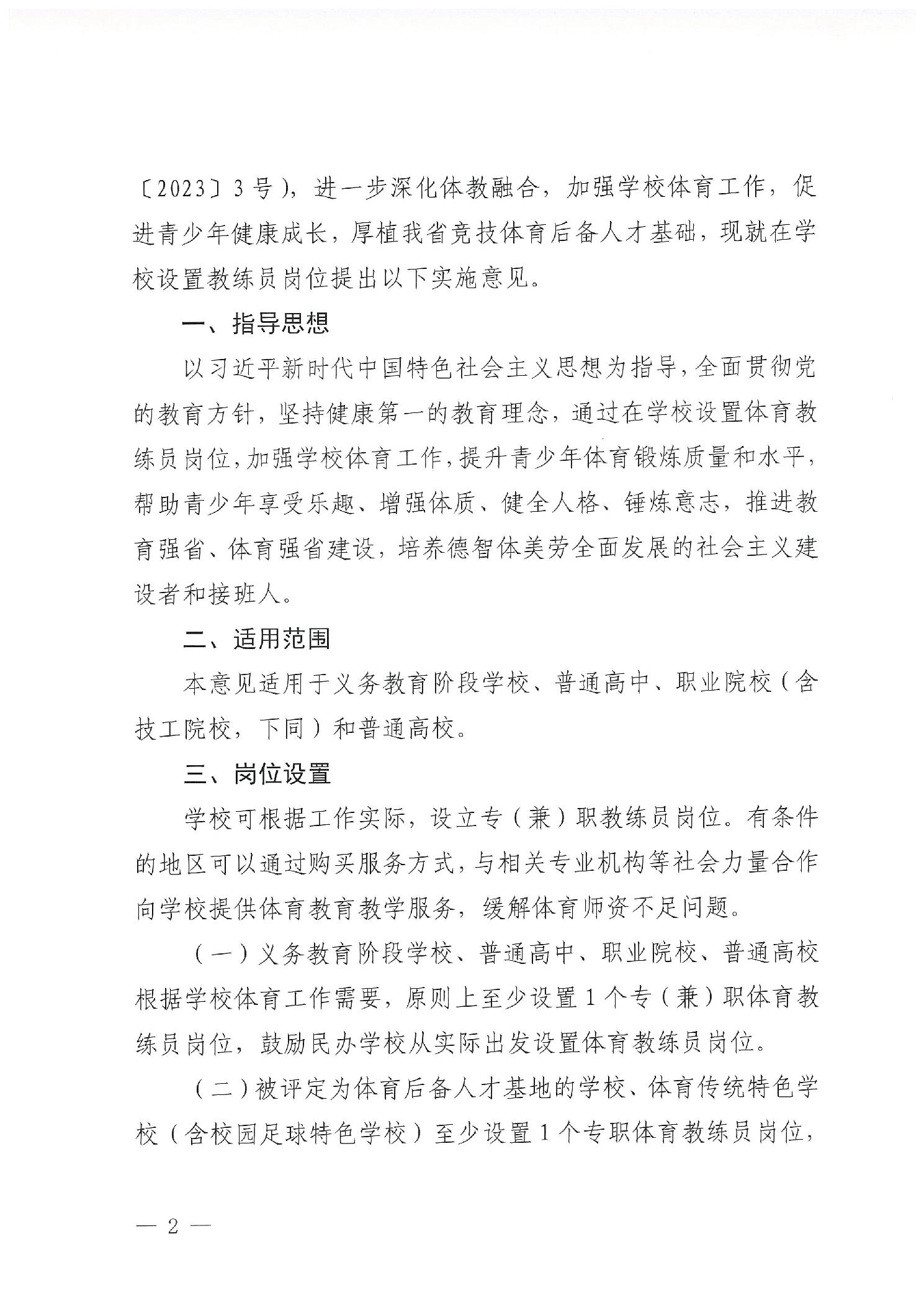熊猫体育