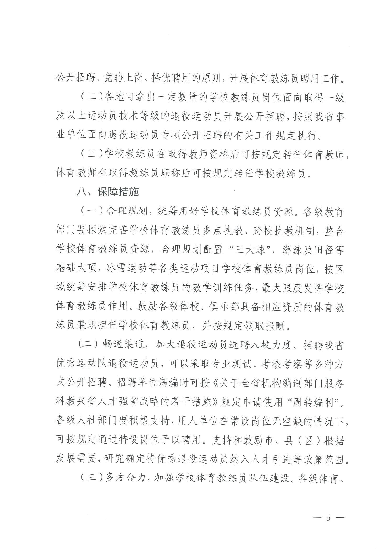 熊猫体育