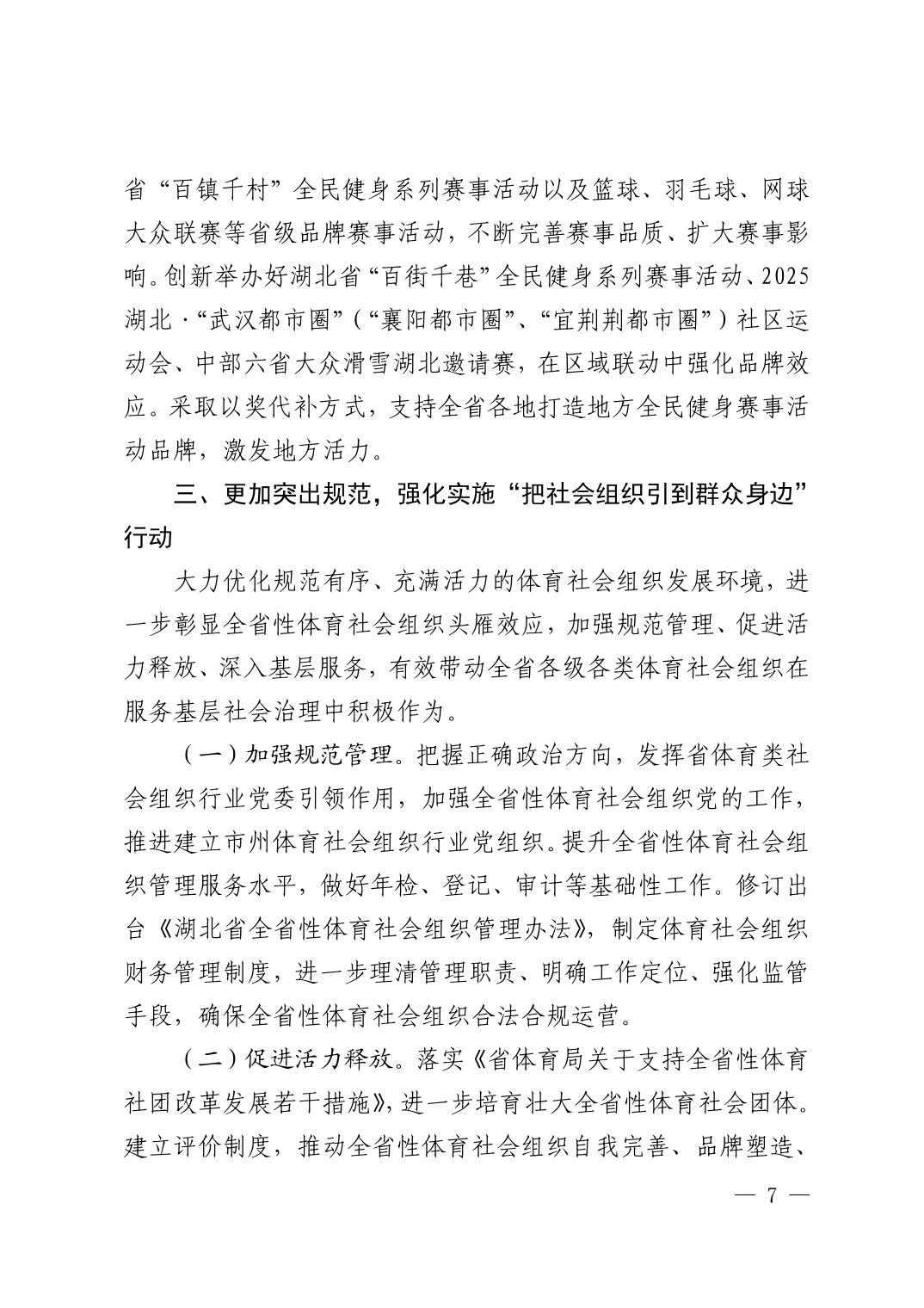 熊猫体育