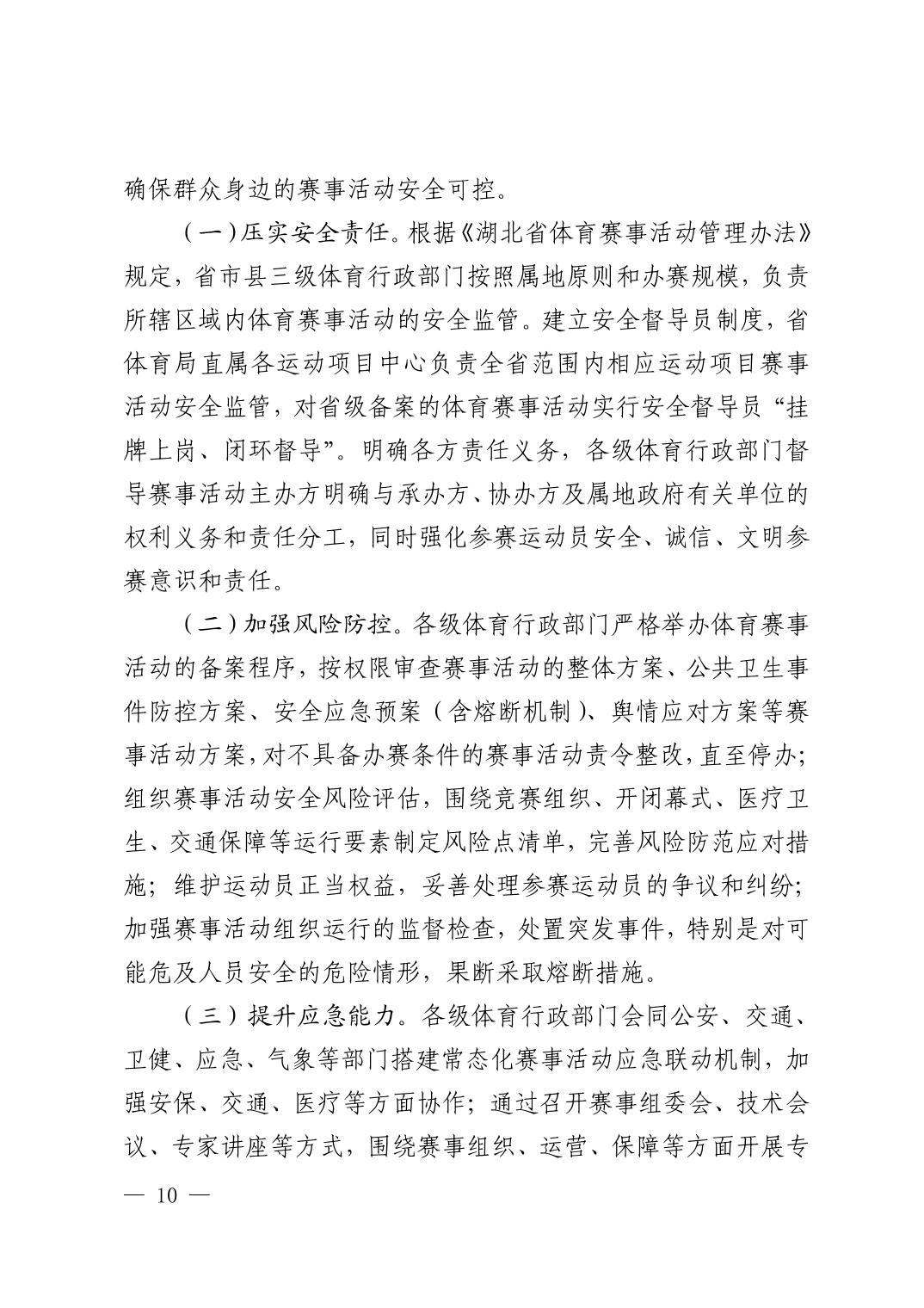 熊猫体育