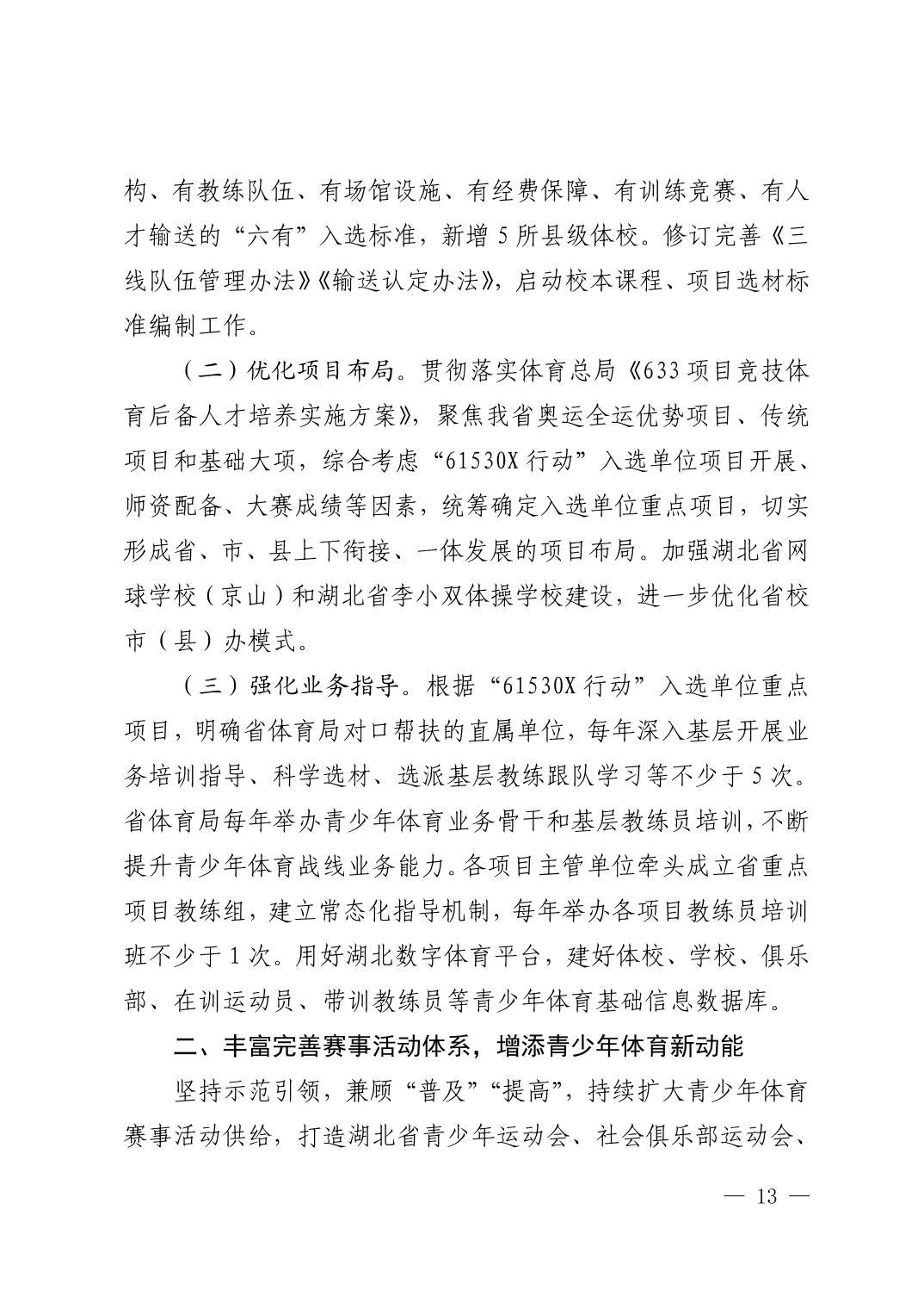 熊猫体育