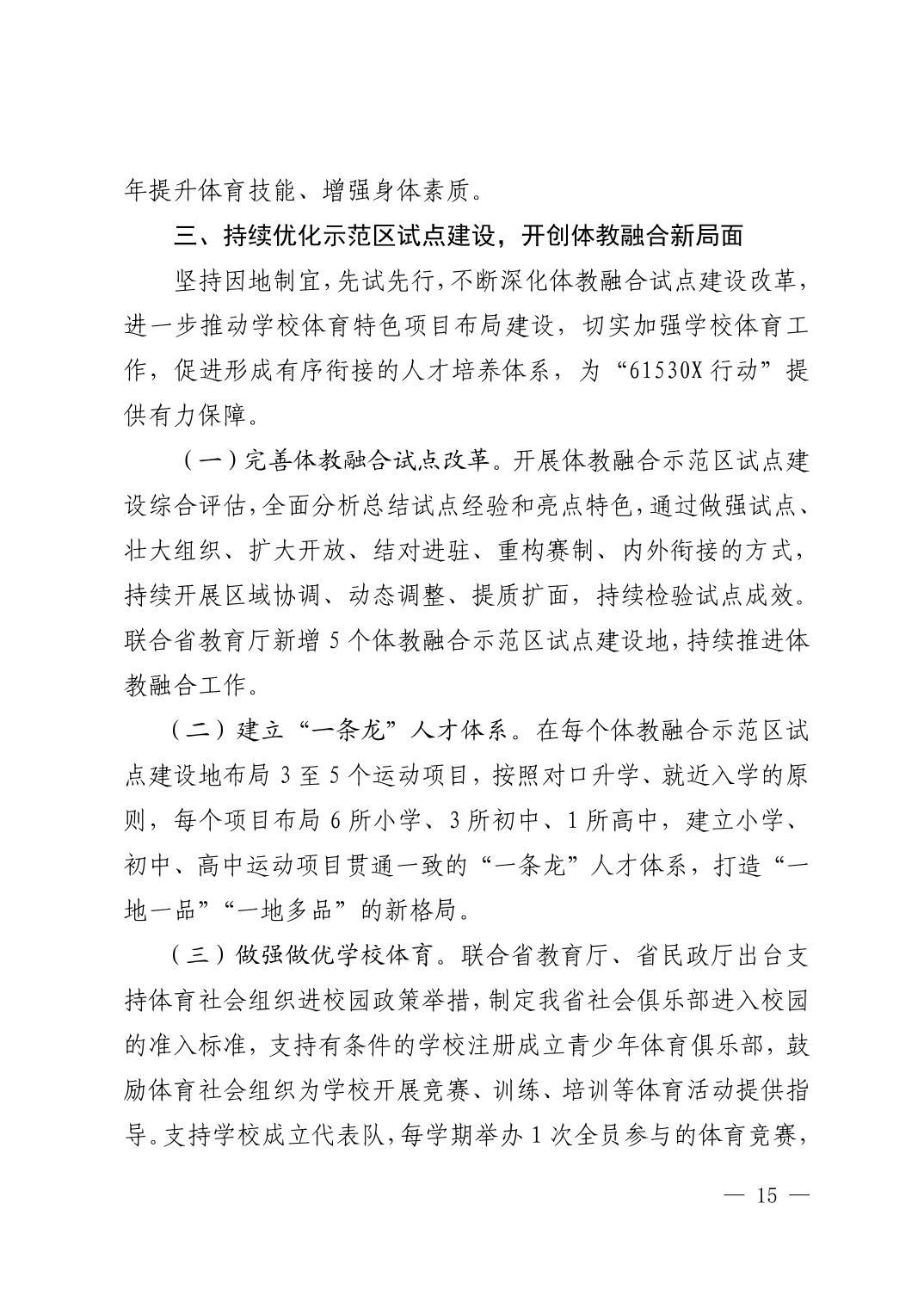 熊猫体育