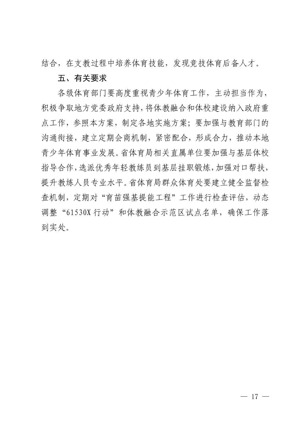 熊猫体育