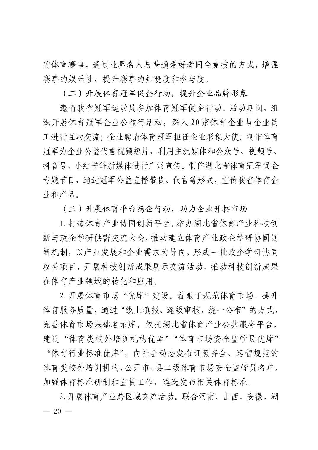 熊猫体育