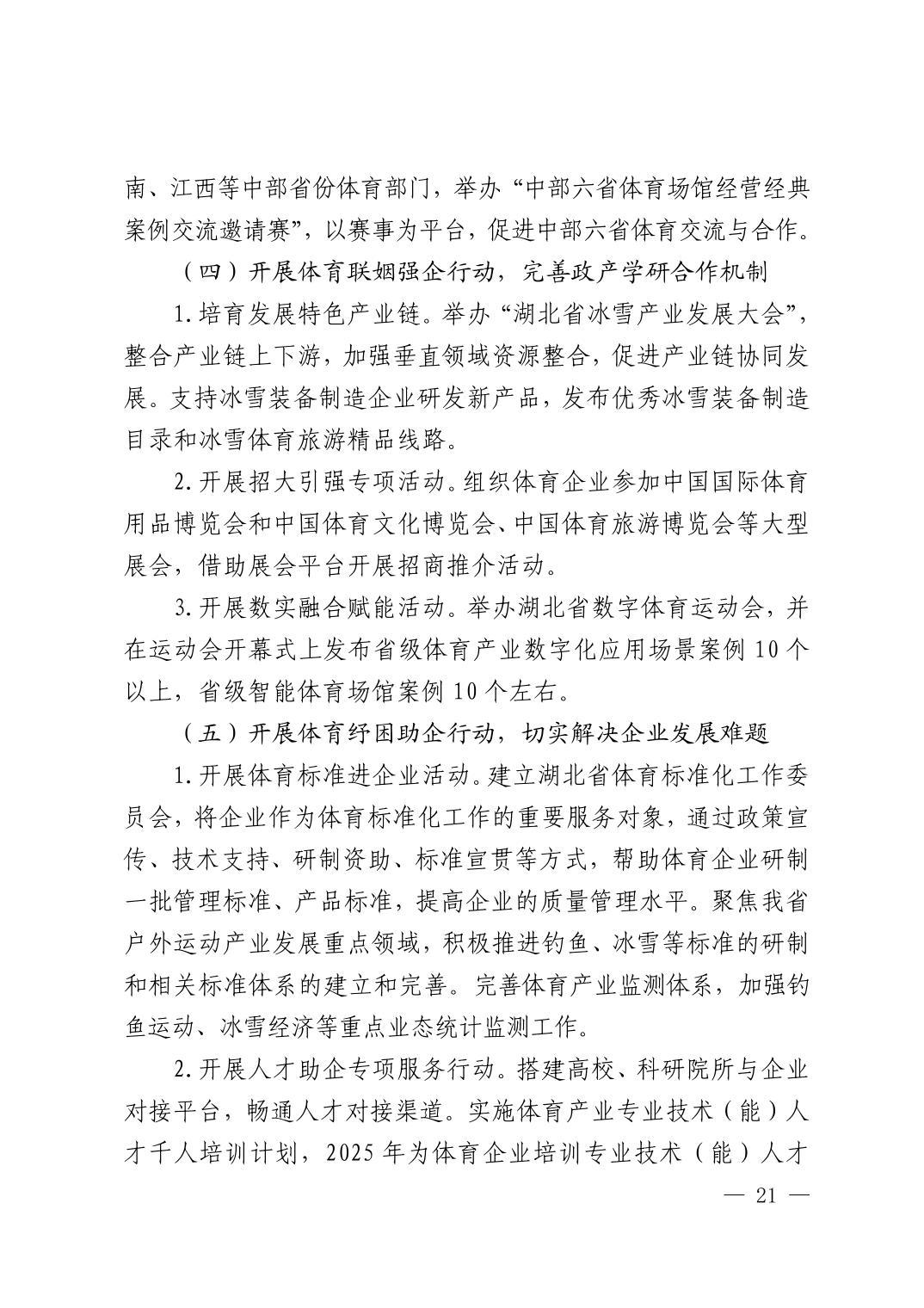 熊猫体育